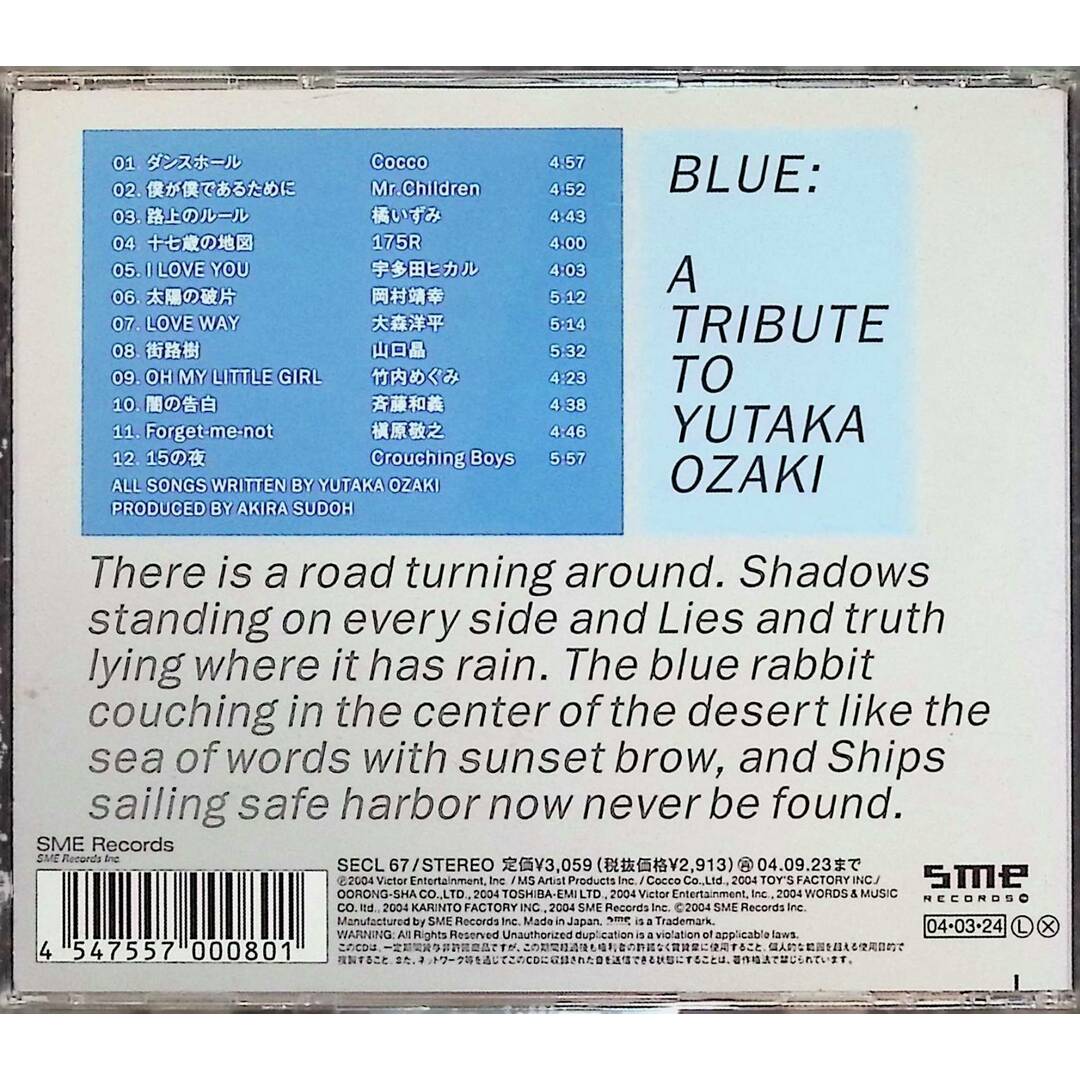 BLUE ~A TRIBUTE TO YUTAKA OZAKI (CCCD) / V.A. (CD) エンタメ/ホビーのCD(ポップス/ロック(邦楽))の商品写真