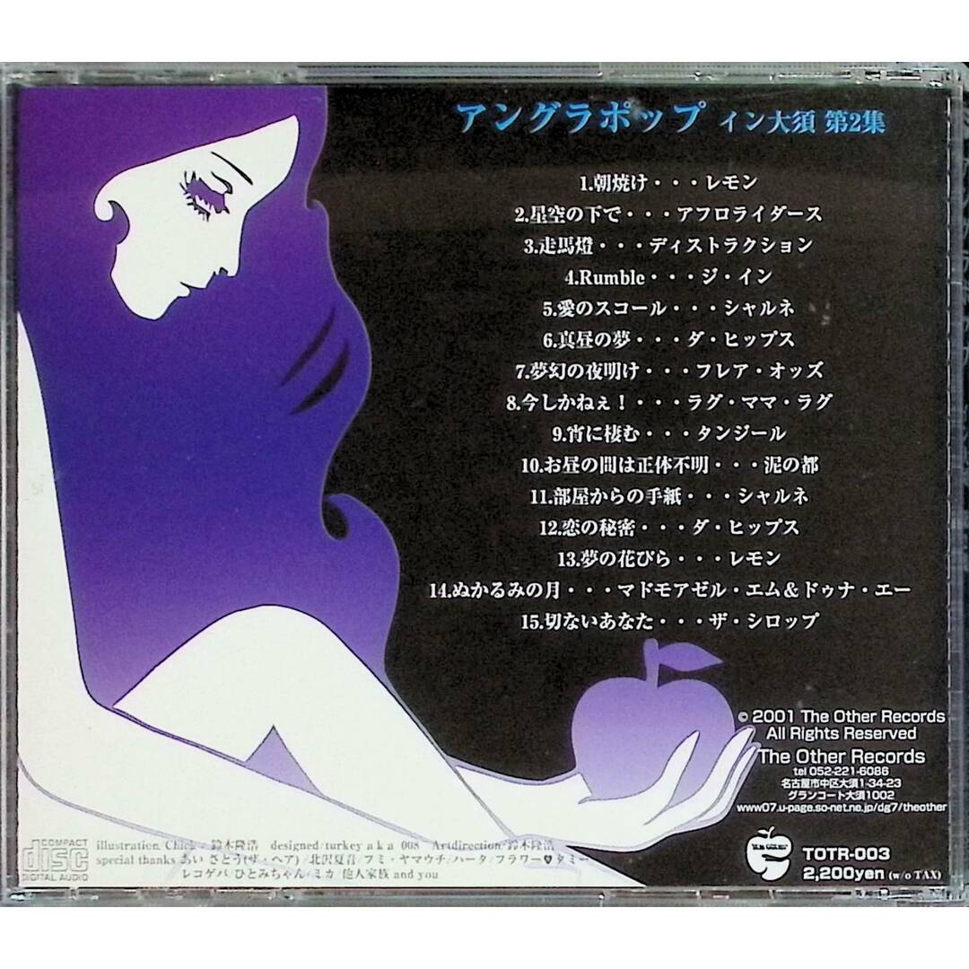 アングラポップ イン 大須 第2集 / オムニバス (CD) エンタメ/ホビーのCD(ポップス/ロック(邦楽))の商品写真