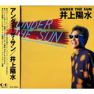 UNDER THE SUN / 井上陽水 (CD)(ポップス/ロック(邦楽))
