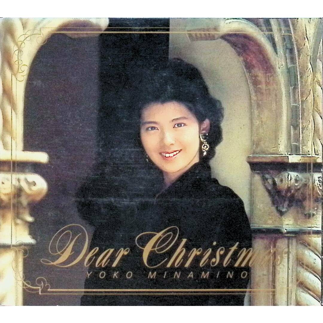 ディアー・クリスマス / 南野陽子 (CD) エンタメ/ホビーのCD(ポップス/ロック(邦楽))の商品写真