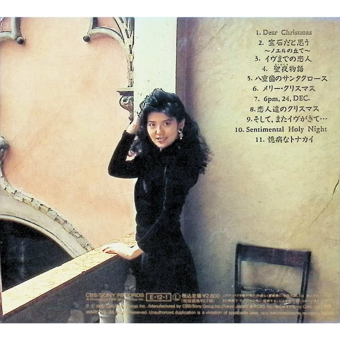 ディアー・クリスマス / 南野陽子 (CD) エンタメ/ホビーのCD(ポップス/ロック(邦楽))の商品写真