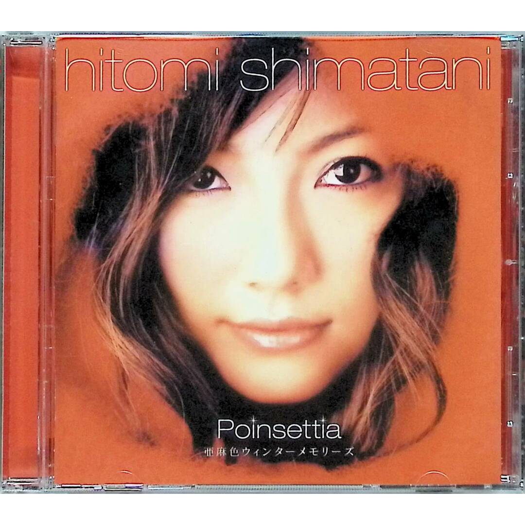 ポインセチア〜亜麻色ウィンターメモリーズ〜 / 島谷ひとみ (CD) エンタメ/ホビーのCD(ポップス/ロック(邦楽))の商品写真