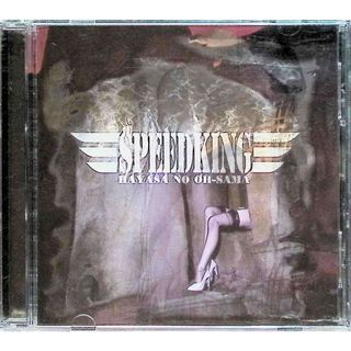 SPEEDKING / HAYASA NO OH-SAMA (CD)(ポップス/ロック(邦楽))