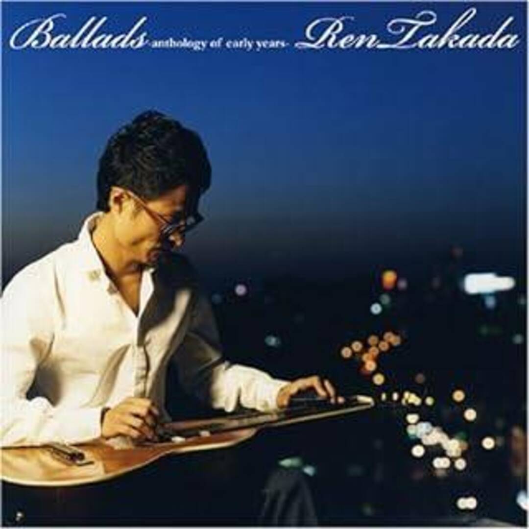 Ballads-anthology of early years- (CD2枚組) / 高田漣 (CD) エンタメ/ホビーのCD(ポップス/ロック(邦楽))の商品写真