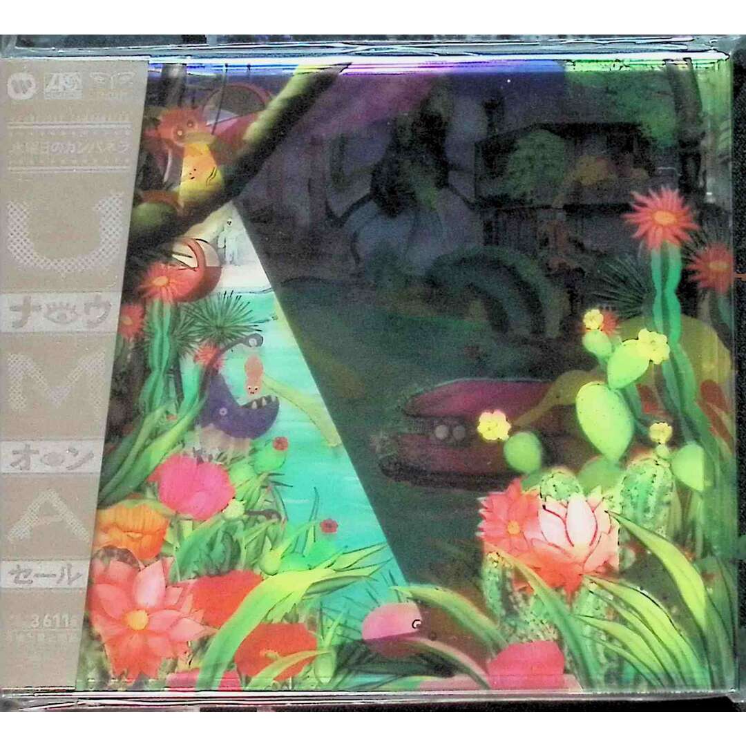 UMA <初回限定盤>（未開封オリジナルシャツ付き） / 水曜日のカンパネラ (CD) エンタメ/ホビーのCD(ポップス/ロック(邦楽))の商品写真