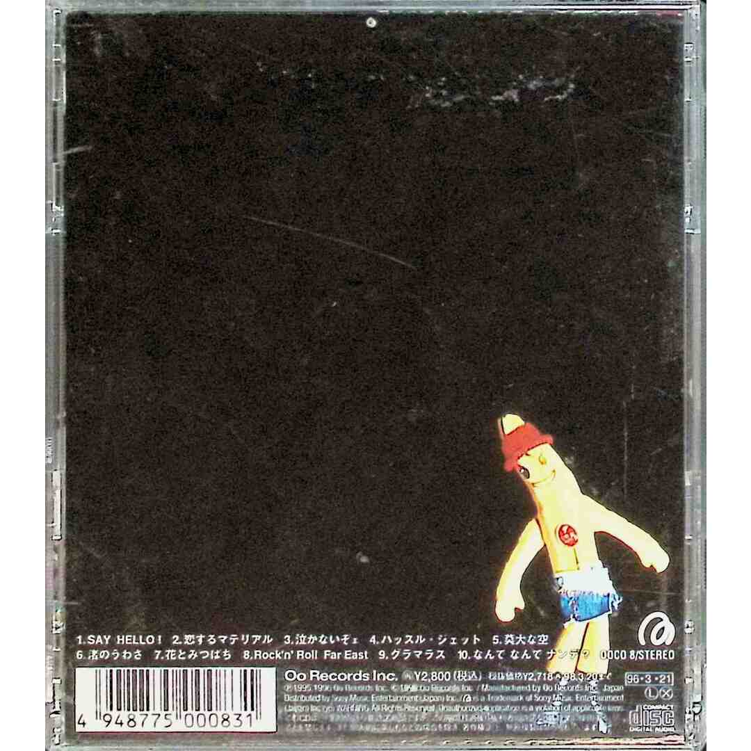 Bottomless Witch / LANLAN 　鈴木蘭々 (CD) エンタメ/ホビーのCD(ポップス/ロック(邦楽))の商品写真