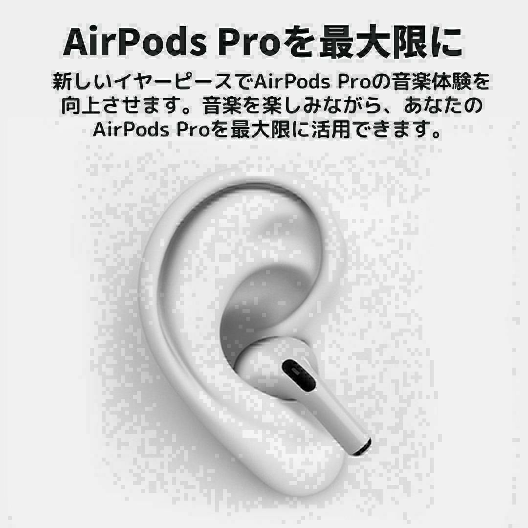 AirPods Pro イヤーピース 交換用 1ペア ブラック イヤーチップ L スマホ/家電/カメラのオーディオ機器(ヘッドフォン/イヤフォン)の商品写真