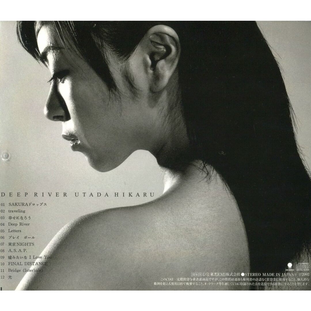 Deep River / 宇多田ヒカル (CD) エンタメ/ホビーのCD(ポップス/ロック(邦楽))の商品写真