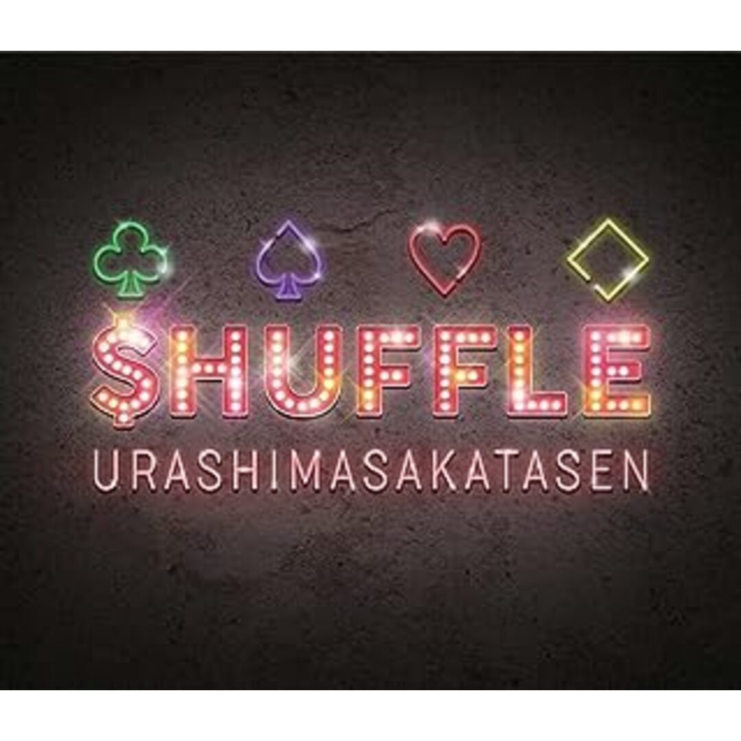 $HUFFLE(初回限定盤A CD+特典DVD-A) / 浦島坂田船 (CD) エンタメ/ホビーのCD(ポップス/ロック(邦楽))の商品写真