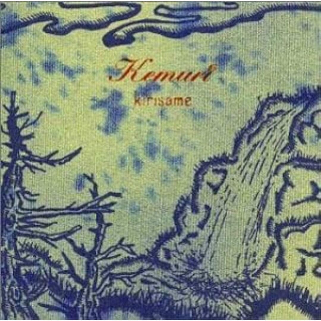 キリサメ / KEMURI (アーティスト), 伊藤史生 (その他) (CD) エンタメ/ホビーのCD(ポップス/ロック(邦楽))の商品写真