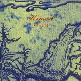 キリサメ / KEMURI (アーティスト), 伊藤史生 (その他) (CD)(ポップス/ロック(邦楽))