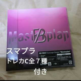 ビーファースト(BE:FIRST)のBE:FIRST Masterplan CD 初回盤　スマプラ　トレカ７種付き(ポップス/ロック(邦楽))