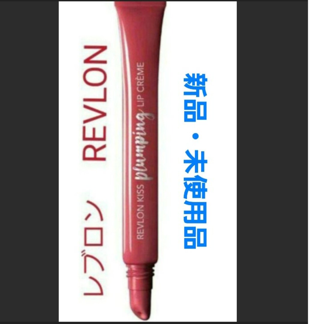 REVLON(レブロン)のレブロン キス プランピング リップ クリーム 535 スパイスド ベリー コスメ/美容のベースメイク/化粧品(リップグロス)の商品写真
