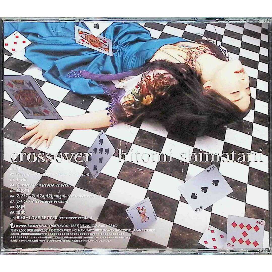 【新品未開封】crossover / 島谷ひとみ (CD) エンタメ/ホビーのCD(ポップス/ロック(邦楽))の商品写真