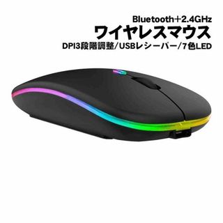 マウス デュアル(2.4GHzワイヤレス+Bluetooth) ブラック(PC周辺機器)