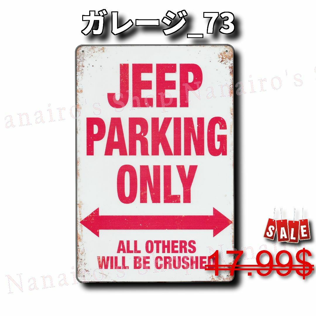 ★ガレージ_73★看板 JEEP ジープ専用[20240427]旗 新品 雑貨  エンタメ/ホビーのコレクション(ノベルティグッズ)の商品写真