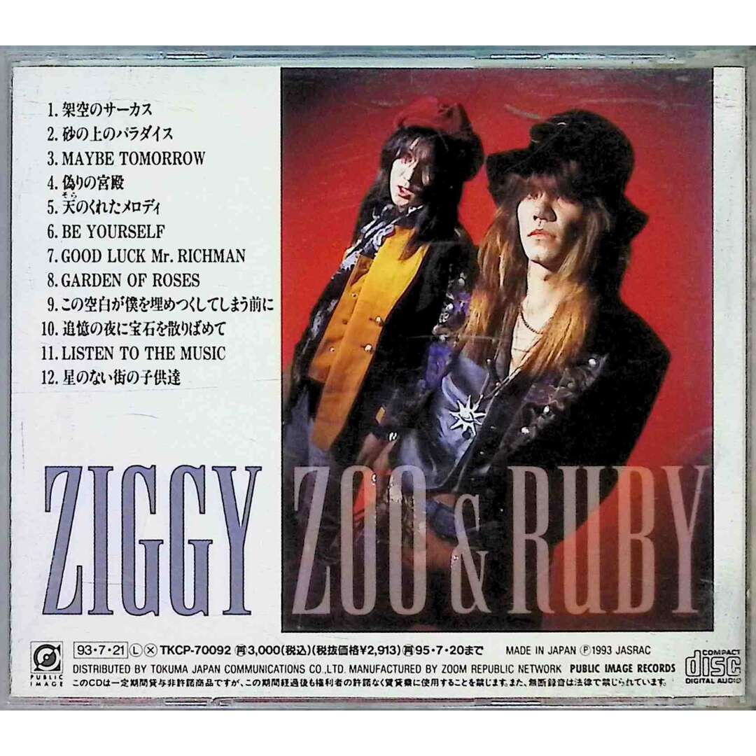 ZOO&RUBY / ZIGGY (CD) エンタメ/ホビーのCD(ポップス/ロック(邦楽))の商品写真