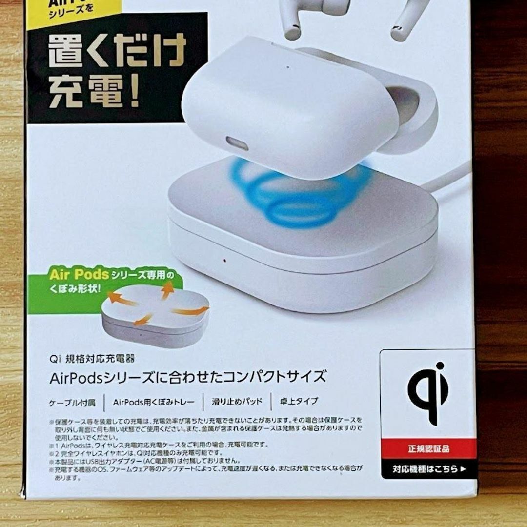 ワイヤレス充電器 Qi認証 ワイヤレスイヤホン Airpods (Pro) スマホ/家電/カメラのスマートフォン/携帯電話(バッテリー/充電器)の商品写真