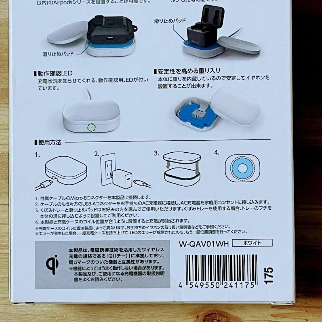 ワイヤレス充電器 Qi認証 ワイヤレスイヤホン Airpods (Pro) スマホ/家電/カメラのスマートフォン/携帯電話(バッテリー/充電器)の商品写真