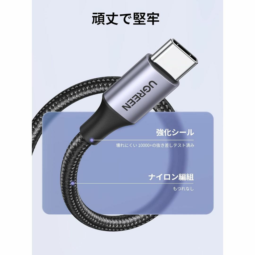 UGREEN(ユーグリーン)のUGREEN USB Type-C ケーブル 1m　ユーグリーン スマホ/家電/カメラのスマホアクセサリー(その他)の商品写真