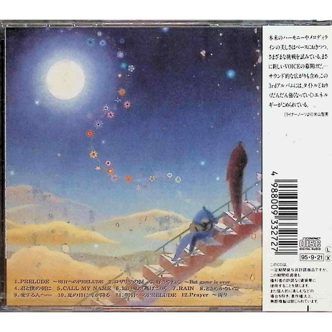 【新品未開封】Crescendo / VOICE (CD) エンタメ/ホビーのCD(ポップス/ロック(邦楽))の商品写真