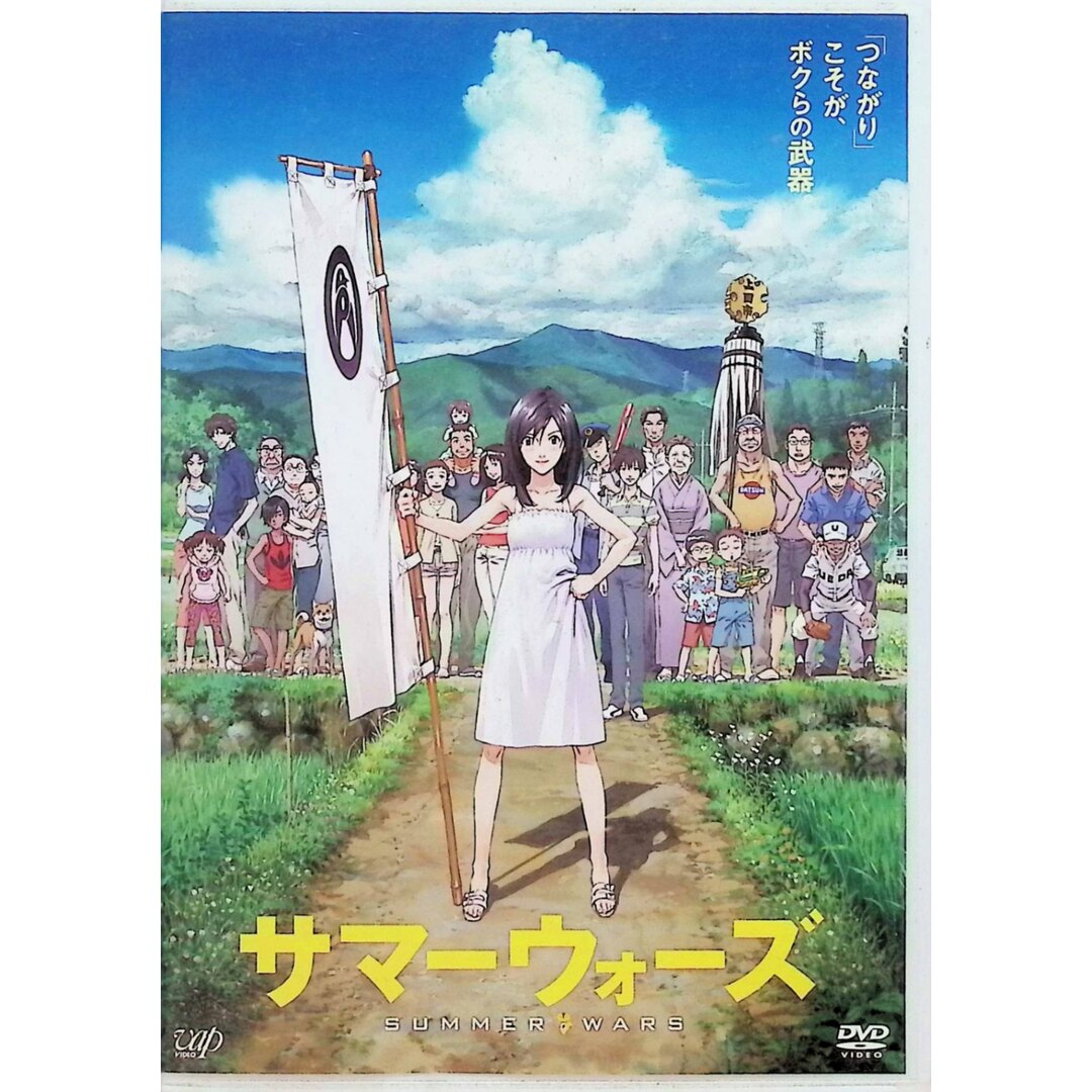 サマーウォーズ (DVD2枚組) エンタメ/ホビーのDVD/ブルーレイ(アニメ)の商品写真