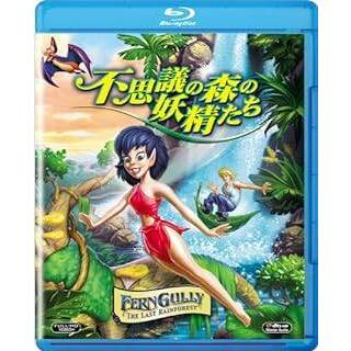 不思議の森の妖精たち  (Blu-ray)(アニメ)