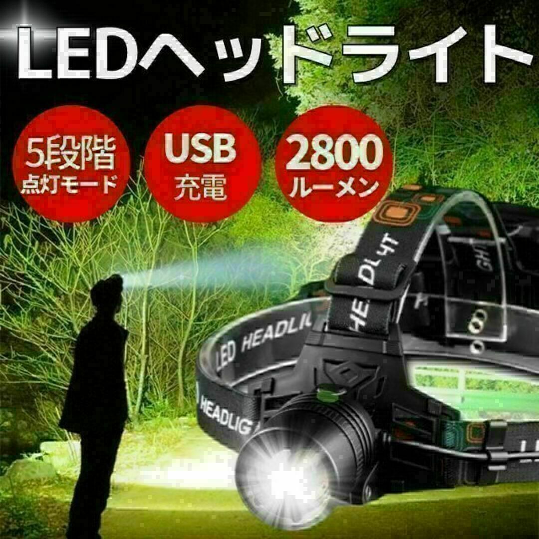 ヘッドランプ LEDヘッドライト P70 充電式 USB 高輝度 夜釣 登山 スポーツ/アウトドアのフィッシング(その他)の商品写真