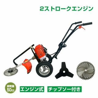 手押し式草刈機 エンジン式草刈り機 安全な手動式 芝刈り機 2ストローク 50c(その他)