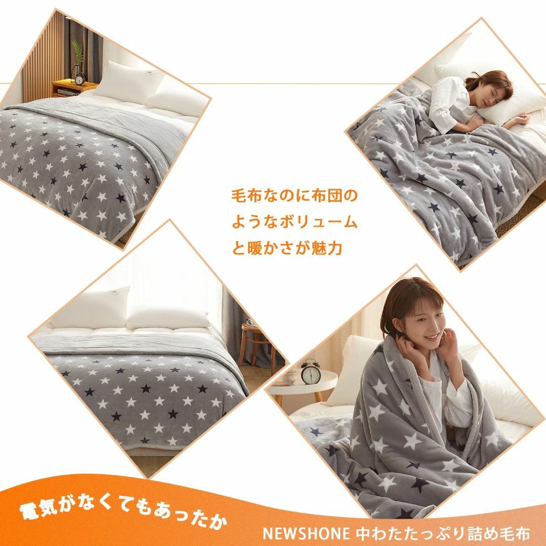 【色:星柄ライトグレー_サイズ:180x200cm】NEWSHONE 毛布 シン インテリア/住まい/日用品の寝具(布団)の商品写真