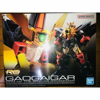 バンダイ(BANDAI)のRG 勇者王ガオガイガー プラモデル gaogaigar 木村貴宏 ガンプラ(模型/プラモデル)