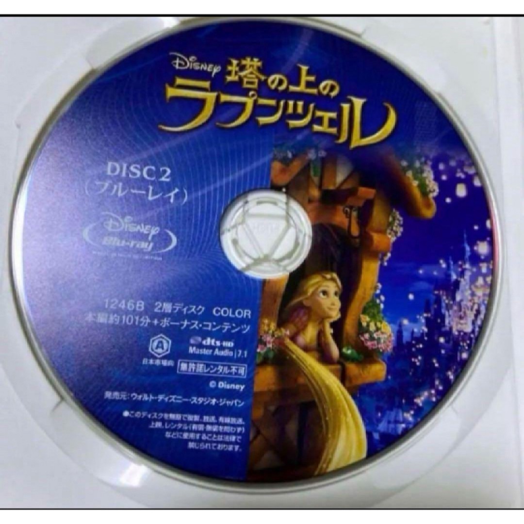 塔の上のラプンツェル♤ディズニー エンタメ/ホビーのDVD/ブルーレイ(アニメ)の商品写真