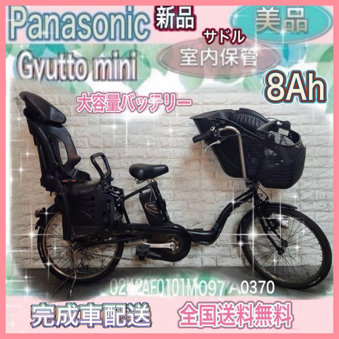 Panasonic(パナソニック)の高年式✨美品✨大容量8Ah✨室内保管✨パナソニック ギュット　子供乗せ電動自転車 スポーツ/アウトドアの自転車(自転車本体)の商品写真