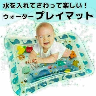 ウォータープレイマット　赤ちゃん　クジラ　冷感　育児グッズ　熱中症　ベビーギフト(知育玩具)