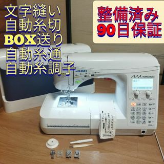 整備済保証付 f550-J 自動糸切 BOX送 JUKI コンピューターミシン(その他)