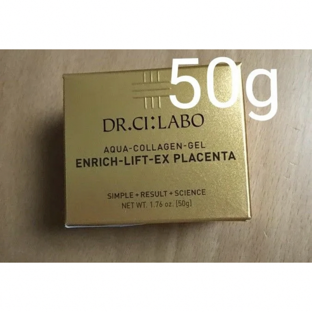 Dr.Ci Labo(ドクターシーラボ)のドクターシーラボアクアコラーゲンゲルエンリッチリEXプラセン200g +50g  コスメ/美容のスキンケア/基礎化粧品(オールインワン化粧品)の商品写真