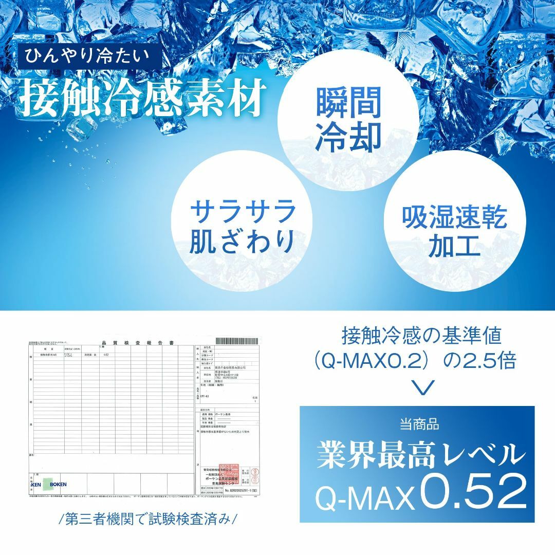 【色: ブルー】「制菌＋極冷感」敷きパッド 夏用 シングル 業界最高クラス 接触 インテリア/住まい/日用品の寝具(シーツ/カバー)の商品写真