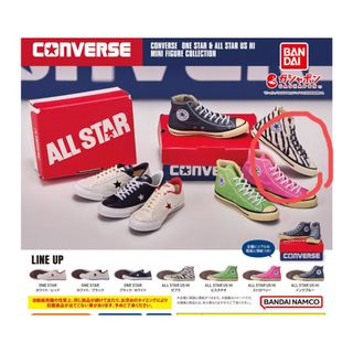 converseミニチュア(その他)