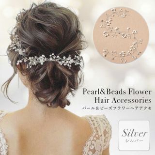 ヘアアクセサリー 結婚式 シルバー ヘッドドレス 小枝 ウェディング(バレッタ/ヘアクリップ)