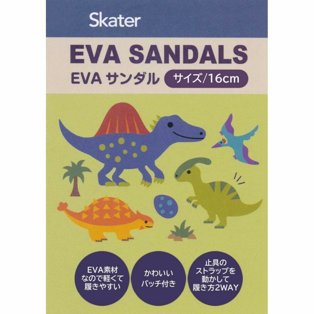 スケーター(Skater) EVA サンダル 16cm キッズ 子供 バーガーコ キッズ/ベビー/マタニティのベビー服(~85cm)(その他)の商品写真