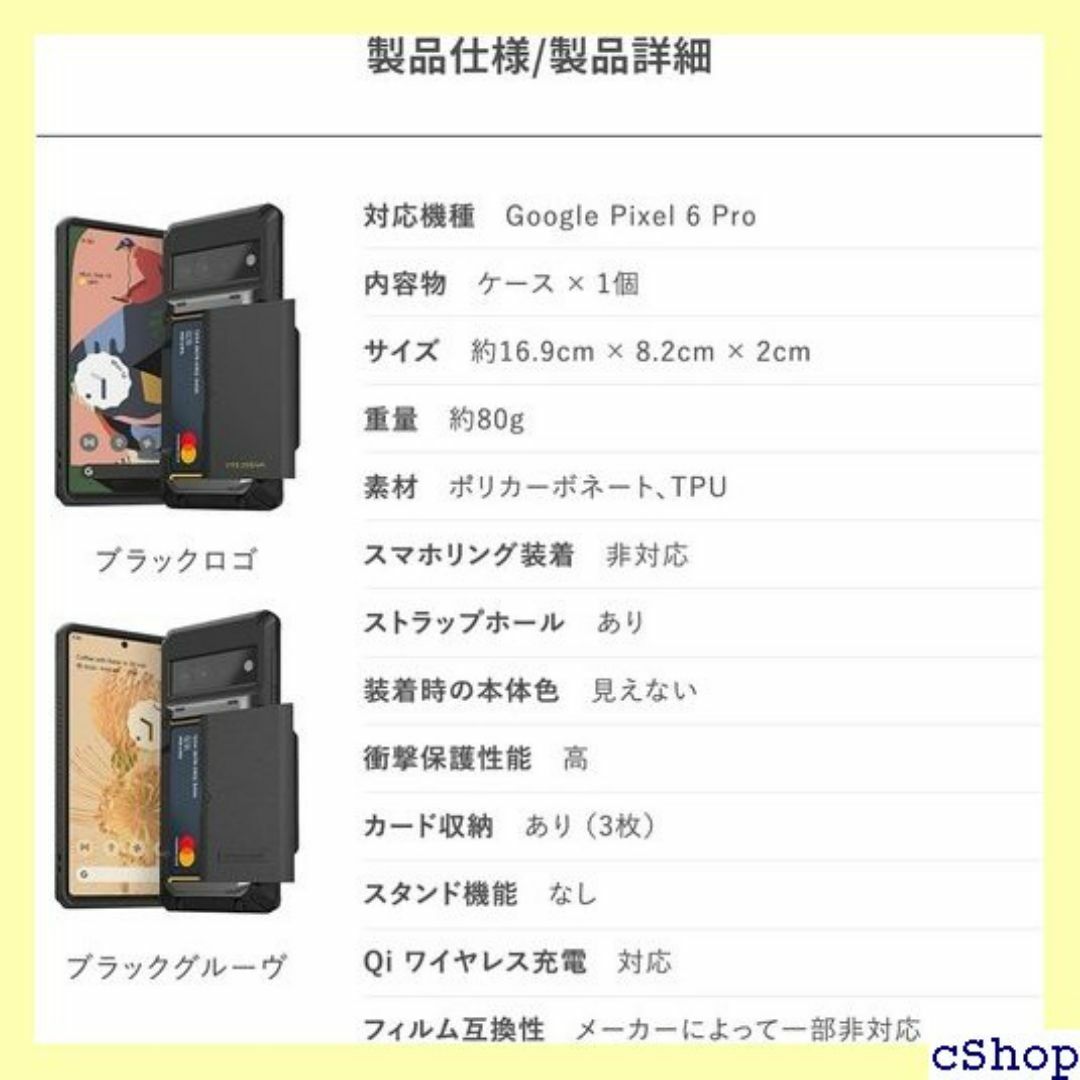 VRS Google Pixel6 Pro 対応 ケー 対 ックグルーヴ 436 スマホ/家電/カメラのスマホ/家電/カメラ その他(その他)の商品写真