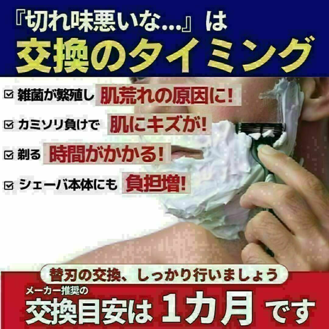 ジレット フュージョン 互換品 5枚刃 替刃 8個 髭剃り カミソリ ブルー メンズのメンズ その他(その他)の商品写真