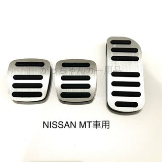 日産車用　フットペダル　MT  新品　キャラバン　バネットワゴン用(車内アクセサリ)