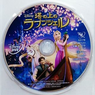 ラプンツェル(ラプンツェル)の美品♡ディズニー/塔の上のラプンツェル　DVD＆クリアケース　国内正規品(アニメ)