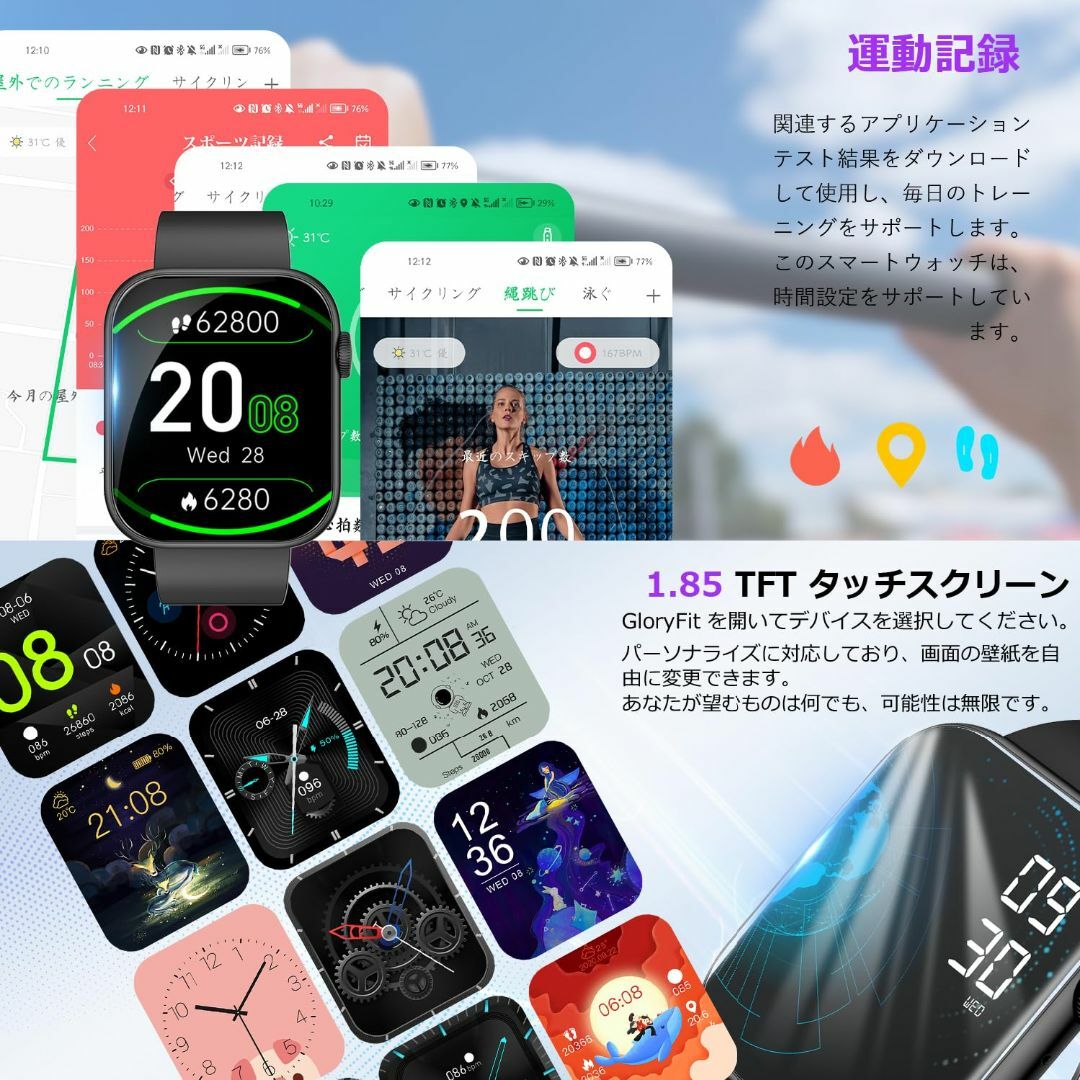 【サイズ:ブラック/1.85】スマートウォッチ 【2023新登場 & Topak スマホ/家電/カメラの美容/健康(その他)の商品写真