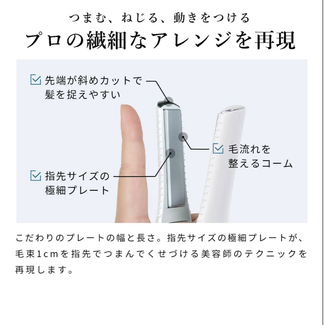 ReFa(リファ)のRAIMANA専用ReFa FINGER IRON ST  スマホ/家電/カメラの美容/健康(ヘアアイロン)の商品写真