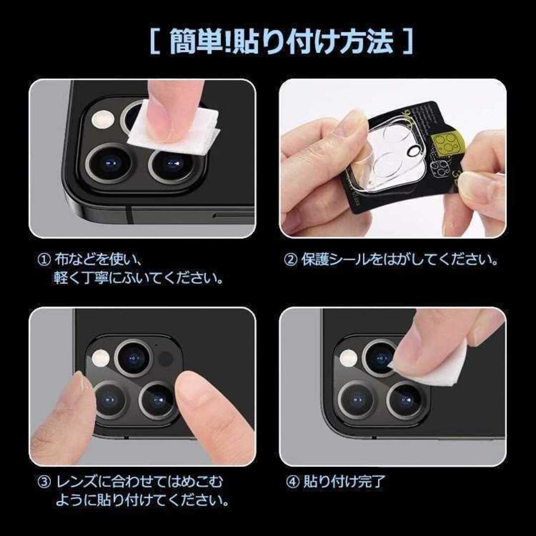 iPhone13promax用 カメラカバー レンズ 全面保護 ガラスフィルム スマホ/家電/カメラのスマホアクセサリー(iPhoneケース)の商品写真