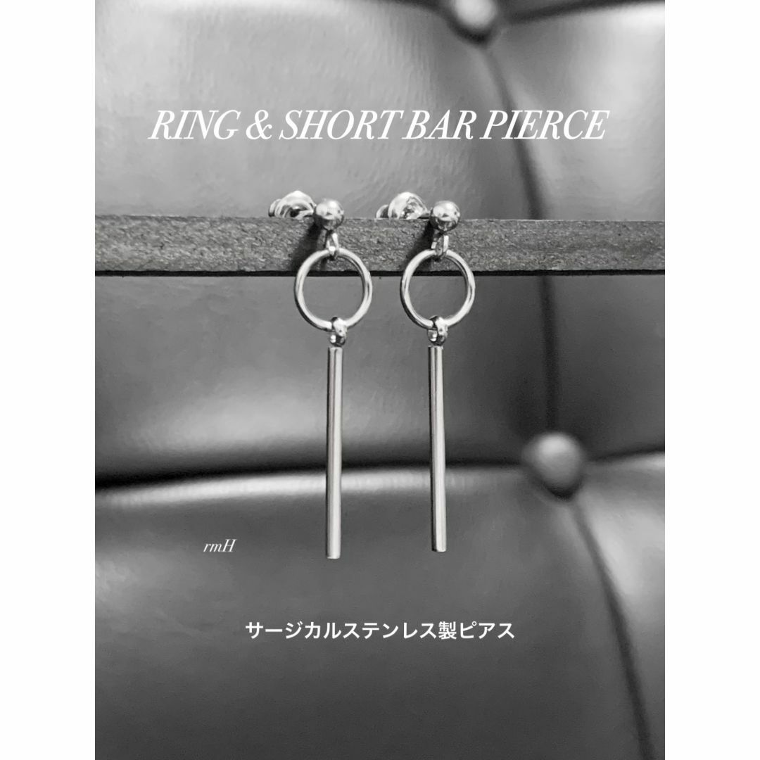 【リング＆ショートバーチャーム ピアス シルバー】ステンレス メンズのアクセサリー(ピアス(両耳用))の商品写真