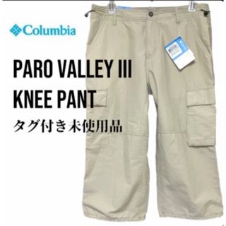 コロンビア(Columbia)のColumbia Paro Valley III  Knee Pant(ワークパンツ/カーゴパンツ)