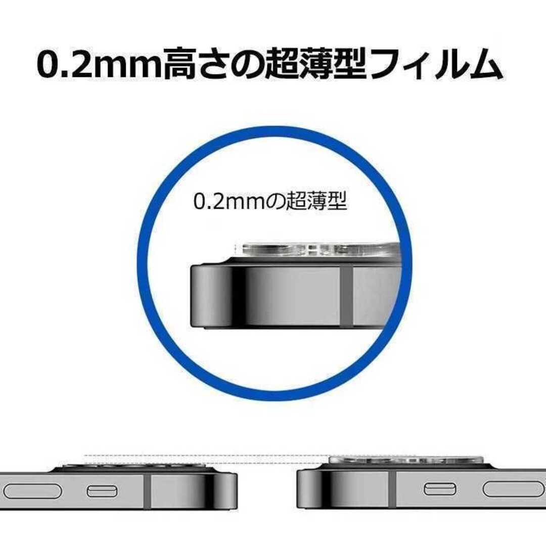 iPhone13pro用 カメラカバー レンズ 全面保護 ガラスフィルム スマホ/家電/カメラのスマホアクセサリー(iPhoneケース)の商品写真